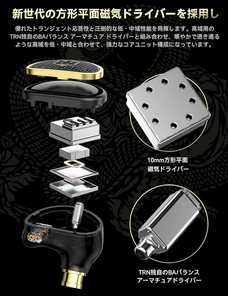 Noble トライアングル型 イヤフォン Amazon.co.jp: TRN-XuanWu 玄武 モニターイヤホン 平面駆動
